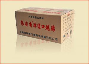 張存有道口燒雞，帶你共創(chuàng)美好明天