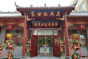 張存有道口燒雞新店開(kāi)業(yè)啦！