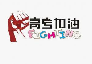 “愛(ài)心助 考”，張存有道口燒雞在行動(dòng)！